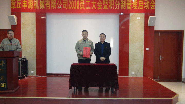 董事長景奉國與總經理簽訂《2018年經營目標責任書》