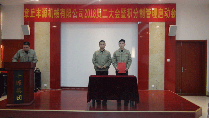 總經理潘榮常和各部門簽訂《目標責任書》