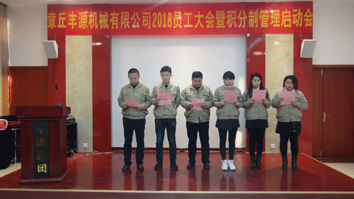 總經理帶領負責人宣誓