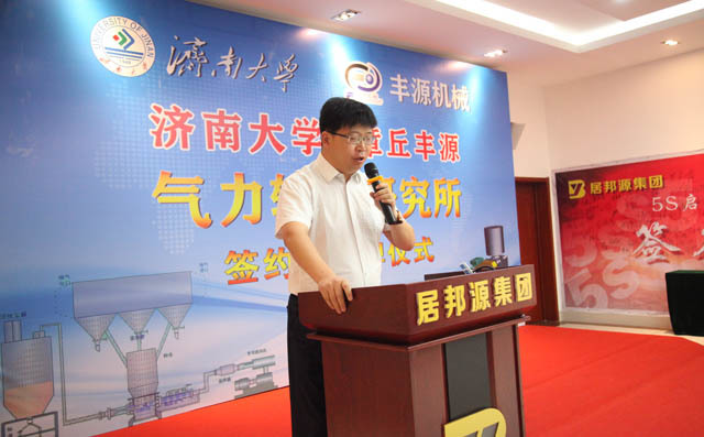 章丘區副區長丁培衛致辭.jpg 章丘區副區長丁培衛致辭