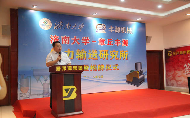 濟南大學副校長劉宗明致辭.jpg 濟南大學副校長劉宗明致辭