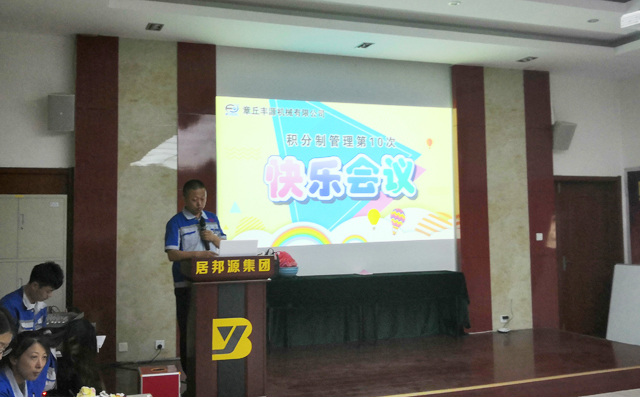 最后，章丘豐源機械有限公司潘榮常總經理致辭。