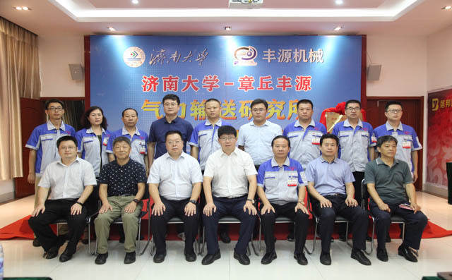 章丘豐源氣力輸送研究所成立 章丘豐源氣力輸送研究所成立