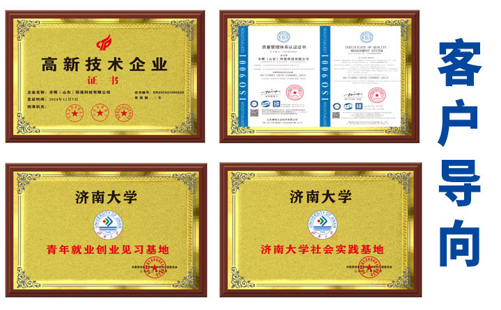 豐暉企業(yè)榮譽(yù) 豐暉企業(yè)榮譽(yù)