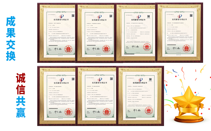 豐暉企業(yè)專利 豐暉企業(yè)專利