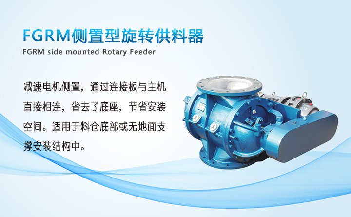 側(cè)置型旋轉(zhuǎn)供料器 側(cè)置型旋轉(zhuǎn)供料器